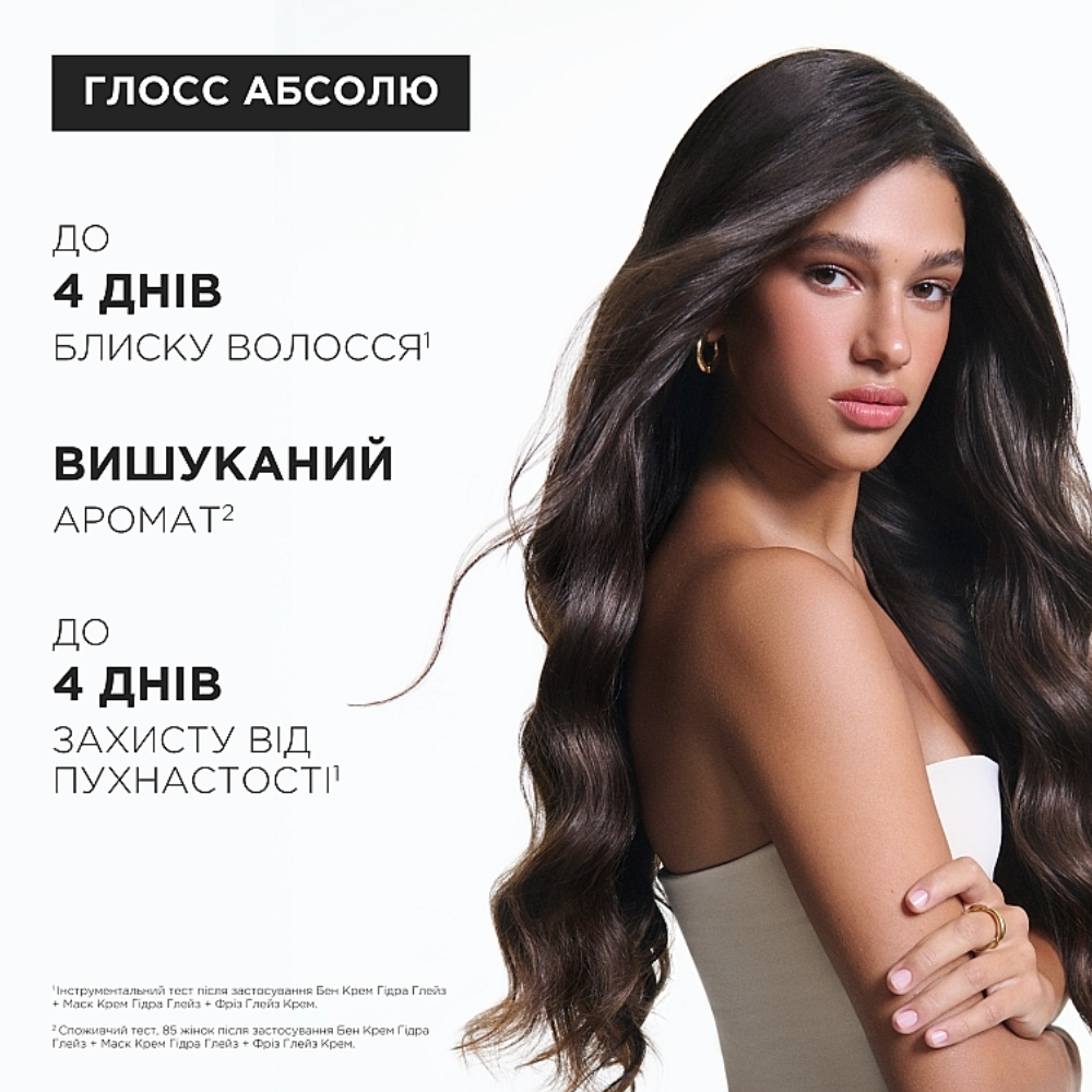 KERASTASE Gloss Absolu Frizz-Glaze Cream 240ml - Термозахисний крем для укладання товстого, неслухняного волосся - фото №7 KERASTASE Gloss Absolu Frizz-Glaze Cream 240ml - Термозахисний крем для укладання товстого, неслухняного волосся - фото №7